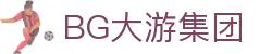 BG大游(集团)唯一官方网站